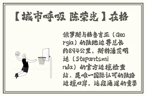 申鹤流眼泪翻白眼